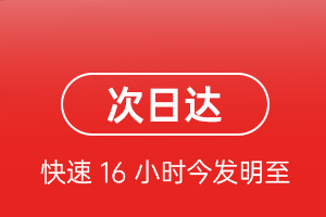 左旗巴彦浩特航空货运航空货运 航空货运